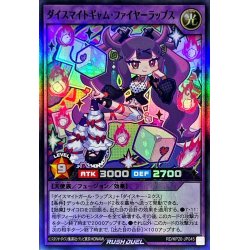 画像1: 〔状態A-〕ダイスマイトギャムファイヤーラップス【スーパー】{RD/KP20-JP045}《RDフュージョン》