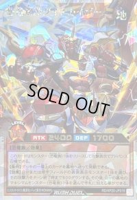 〔状態A-〕恐竜駕帝ダイナカイザー【オーバーラッシュレア】{RD/KP20-JP019}《RDモンスター》