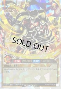 デーモンの召喚【オーバーラッシュレア】{RD/KP20-JP000}《RDモンスター》