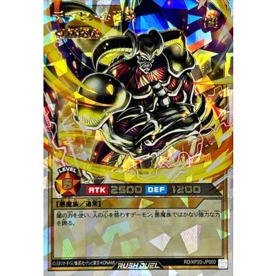 〔状態A-〕デーモンの召喚【オーバーラッシュレア】{RD/KP20-JP000}《RDモンスター》