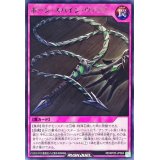 ボーンスパインウィップ【レア】{RD/KP20-JP064}《RD罠》