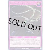 ボーンスパインウィップ【レア】{RD/KP20-JP064}《RD罠》