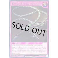 ボーンスパインウィップ【レア】{RD/KP20-JP064}《RD罠》