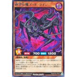 絶望狂魔デッドライン【レア】{RD/KP20-JP035}《RDモンスター》