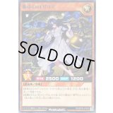 夢中のロザリア【レア】{RD/KP20-JP034}《RDモンスター》