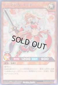 アニマジカナイト【レア】{RD/KP20-JP029}《RDモンスター》