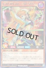 ギフトタリストSPMIX【レア】{RD/KP20-JP017}《RDモンスター》