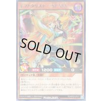 ギフトタリストSPMIX【レア】{RD/KP20-JP017}《RDモンスター》