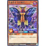 昆遁忍虫変妖魔笛のアゲハ【レア】{RD/KP20-JP015}《RDモンスター》