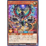 ギャラクティカオブリビオンアーク【レア】{RD/KP20-JP008}《RDモンスター》