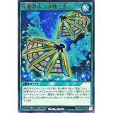 昆遁忍法五翅二虫【レア】{RD/KP20-JP054}《RD魔法》