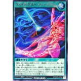 ヴォイドダストフュージョン【レア】{RD/KP20-JP052}《RD魔法》