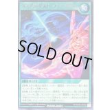 ヴォイドダストフュージョン【レア】{RD/KP20-JP052}《RD魔法》