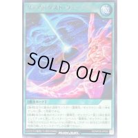 ヴォイドダストフュージョン【レア】{RD/KP20-JP052}《RD魔法》