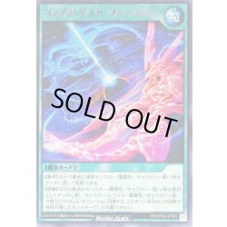 画像1: ヴォイドダストフュージョン【レア】{RD/KP20-JP052}《RD魔法》