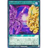 ギャラクシーカオスフュージョン【レア】{RD/KP20-JP051}《RD魔法》