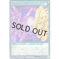 ギャラクシーカオスフュージョン【レア】{RD/KP20-JP051}《RD魔法》