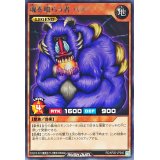 魂を喰らう者バズー【レア】{RD/KP20-JP040}《RDモンスター》