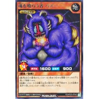 魂を喰らう者バズー【レア】{RD/KP20-JP040}《RDモンスター》