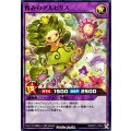 育みのアルピリス【ノーマル】{RD/KP21-JP041}《RDフュージョン》