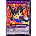 タマーボットブーストドラゴン【ノーマル】{RD/KP21-JP038}《RDフュージョン》