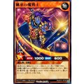 継承の魔戦士【ノーマル】{RD/KP21-JP030}《RDモンスター》