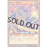 継承の魔戦士【ノーマル】{RD/KP21-JP030}《RDモンスター》