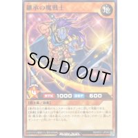 継承の魔戦士【ノーマル】{RD/KP21-JP030}《RDモンスター》