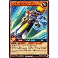 マグネットスピーダー【ノーマル】{RD/KP21-JP024}《RDモンスター》