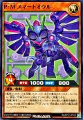 PMスマートオウル【ノーマル】{RD/KP21-JP019}《RDモンスター》