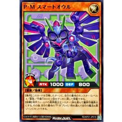 画像1: PMスマートオウル【ノーマル】{RD/KP21-JP019}《RDモンスター》