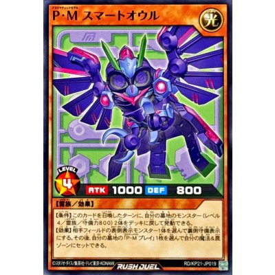 PMスマートオウル【ノーマル】{RD/KP21-JP019}《RDモンスター》