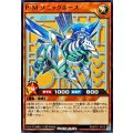 PMソニックホース【ノーマル】{RD/KP21-JP018}《RDモンスター》