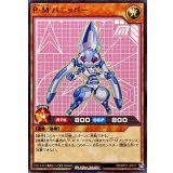 PMバニッパー【ノーマル】{RD/KP21-JP017}《RDモンスター》