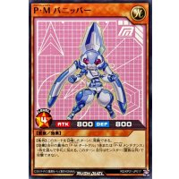 PMバニッパー【ノーマル】{RD/KP21-JP017}《RDモンスター》