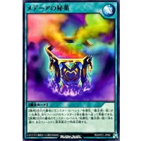 メデーアの秘薬【ノーマル】{RD/KP21-JP061}《RD魔法》
