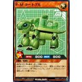 PMタートグル【ノーマル】{RD/KP21-JP016}《RDモンスター》