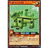 PMタートグル【ノーマル】{RD/KP21-JP016}《RDモンスター》