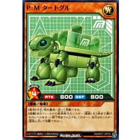 PMタートグル【ノーマル】{RD/KP21-JP016}《RDモンスター》