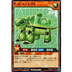 画像1: PMタートグル【ノーマル】{RD/KP21-JP016}《RDモンスター》
