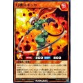 幻壊兵ポッカ【ノーマル】{RD/KP21-JP015}《RDモンスター》