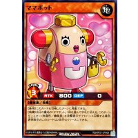 ママボット【ノーマル】{RD/KP21-JP008}《RDモンスター》