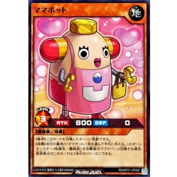 画像1: ママボット【ノーマル】{RD/KP21-JP008}《RDモンスター》