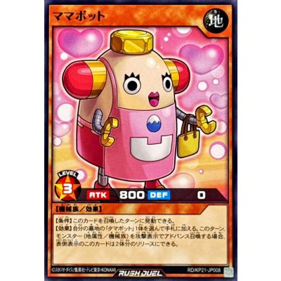 ママボット【ノーマル】{RD/KP21-JP008}《RDモンスター》