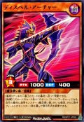 ディスペルアーチャー【ノーマル】{RD/KP21-JP003}《RDモンスター》