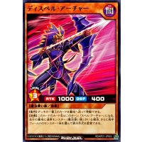 ディスペルアーチャー【ノーマル】{RD/KP21-JP003}《RDモンスター》