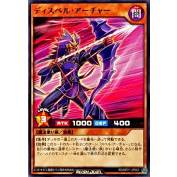 画像1: ディスペルアーチャー【ノーマル】{RD/KP21-JP003}《RDモンスター》