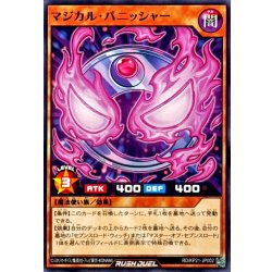 画像1: マジカルパニッシャー【ノーマル】{RD/KP21-JP002}《RDモンスター》