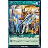 PMメンテナンス【ノーマル】{RD/KP21-JP056}《RD魔法》