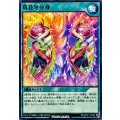 真花牙分身【ノーマル】{RD/KP21-JP054}《RD魔法》